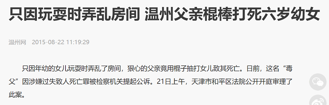 9岁围棋天才被家暴后自杀，谁该负责？（组图） - 22