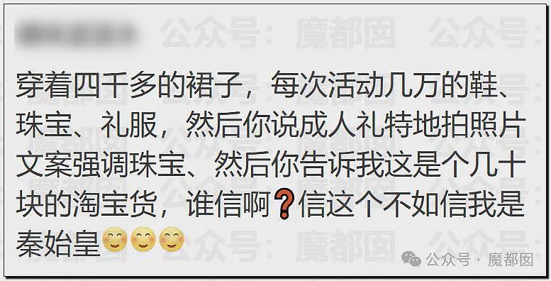 热搜第一!黄杨钿甜父亲被立案调查,涉嫌违规经商及隐瞒违法生育问题,巨额财富来源未通报引发众怒(组图) - 18
