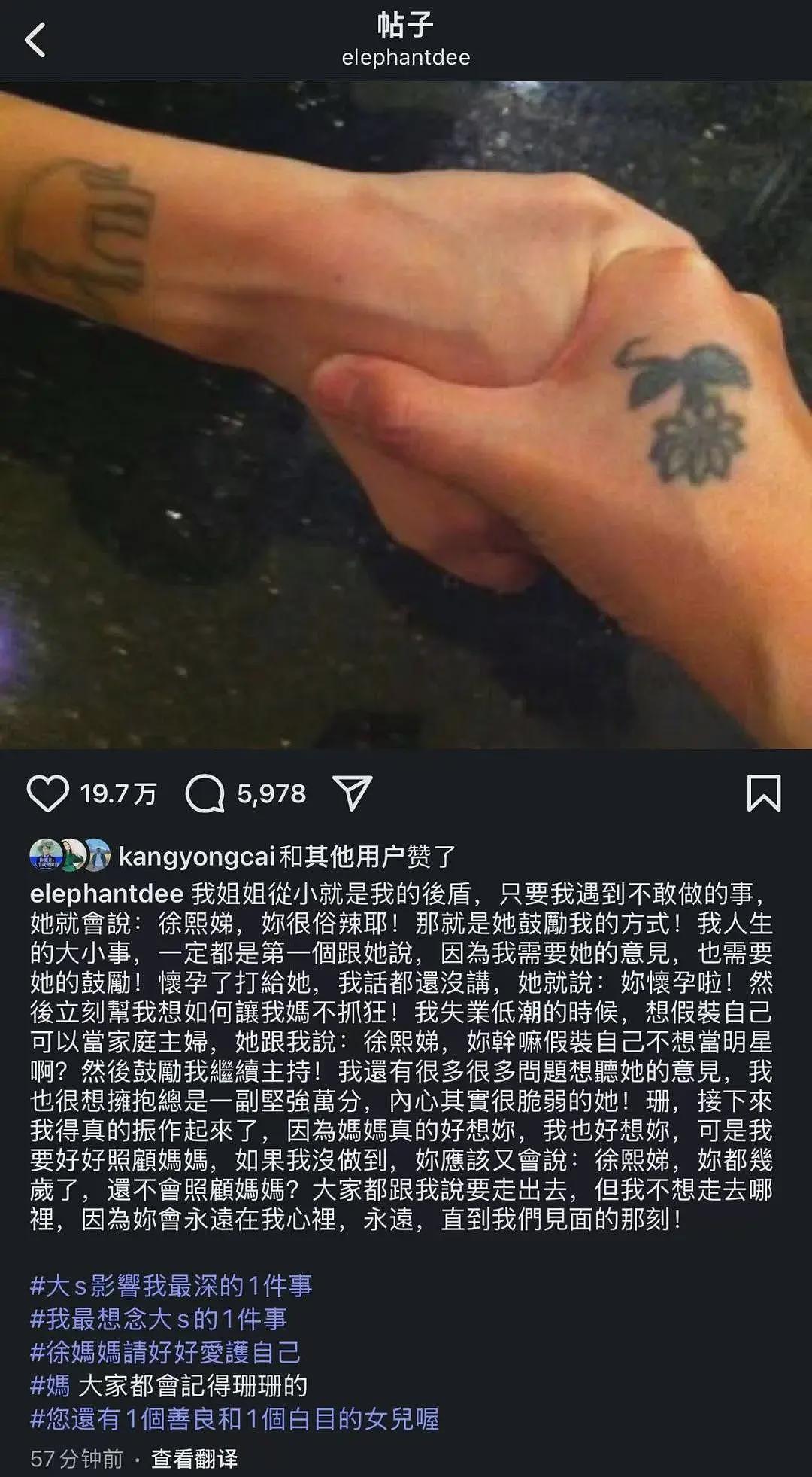 S妈黄春梅更新社交媒体,回应“争遗产”传闻(组图) - 3