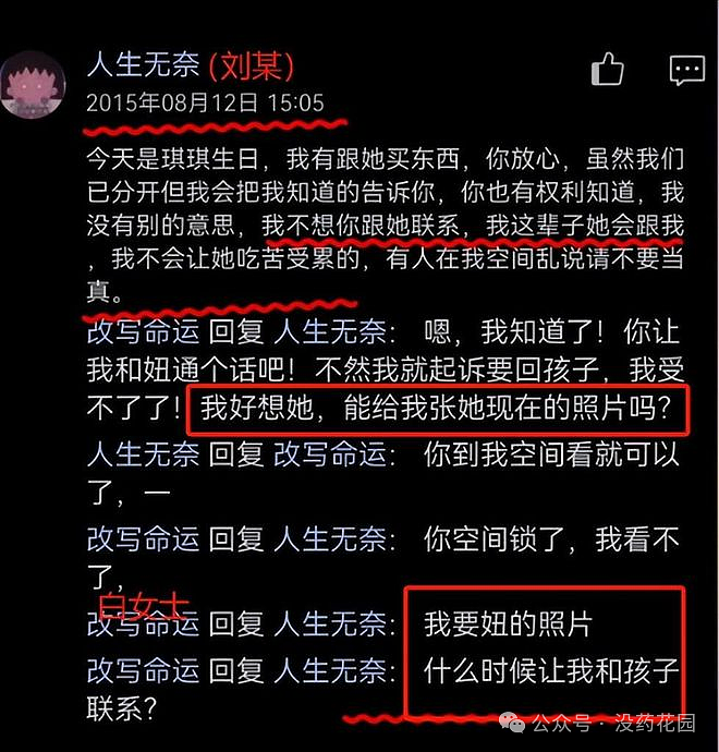 山西男童被虐待致死，继父被判死刑，这些孩子都死在生父母的现任手上…（组图） - 11