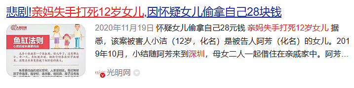 9岁围棋天才被家暴后自杀，谁该负责？（组图） - 18