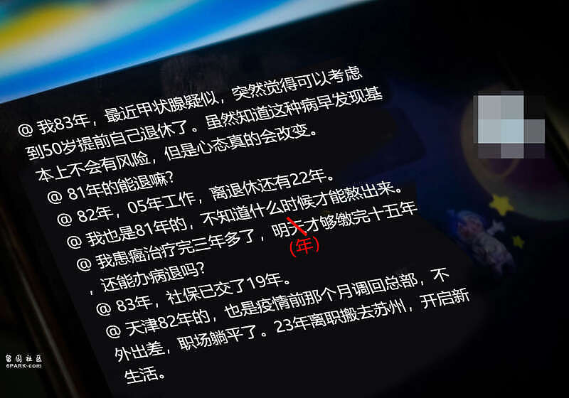 80后男已领退休金，提前退休，月领5821（组图） - 2