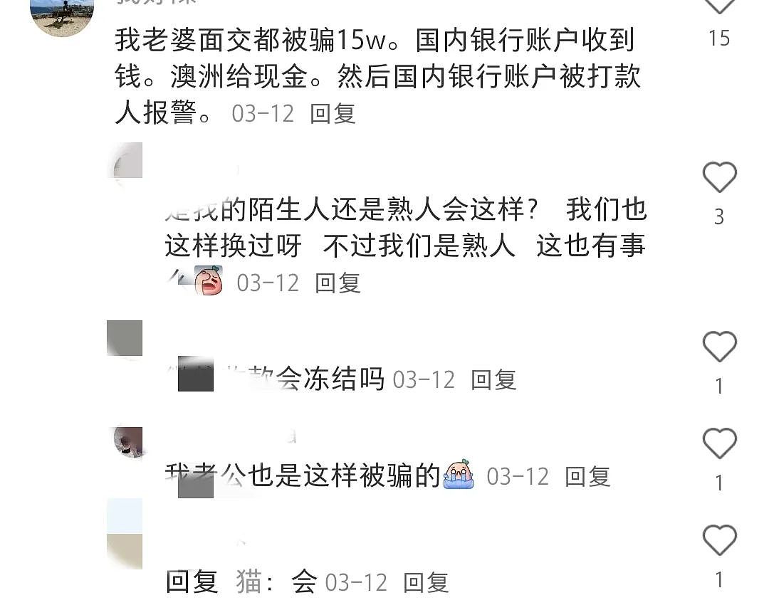 留学生警惕！换汇省下的几百块，让我赔掉20万+背案底（组图） - 6