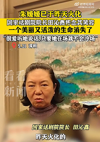 泪目！朱媛媛遗体已火化，曾谈生命最后想做的2件事（组图） - 2