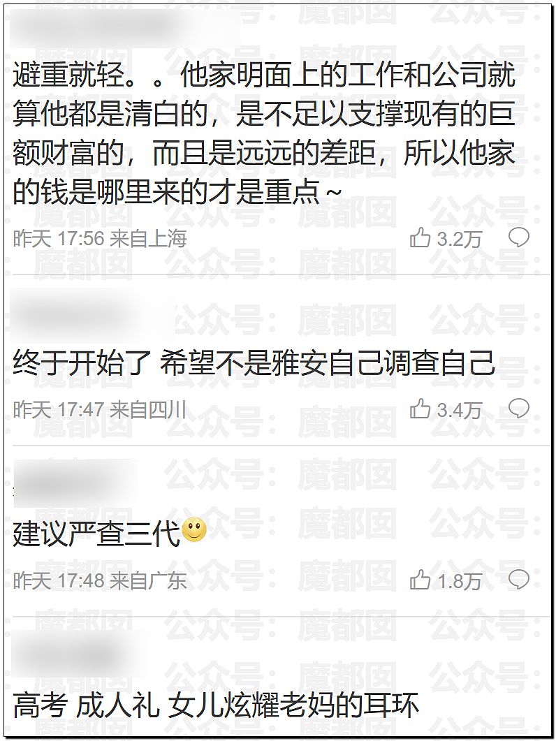 热搜第一!黄杨钿甜父亲被立案调查,涉嫌违规经商及隐瞒违法生育问题,巨额财富来源未通报引发众怒(组图) - 21