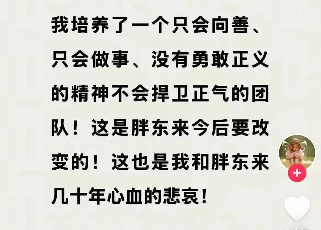 “抛弃”胖东来,于东来又矫情了?(组图) - 2