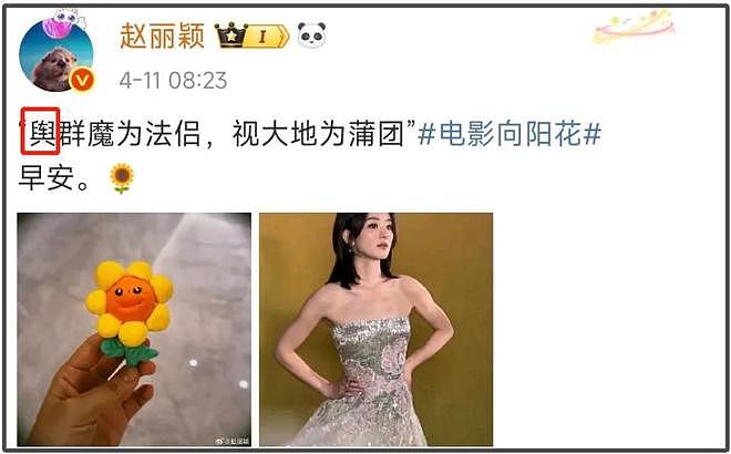 赵丽颖嘲讽“渣浪”炒作她恋情,平台火速反击:这算官宣恋情吗(组图) - 15