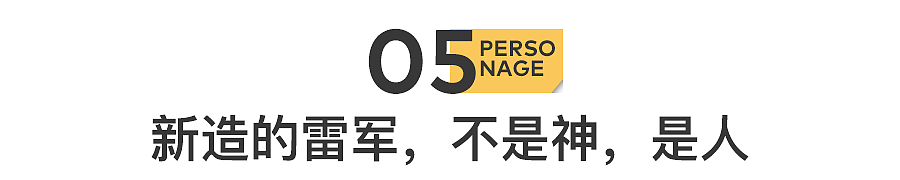 雷军收手吧,外面全是黑粉(组图) - 28