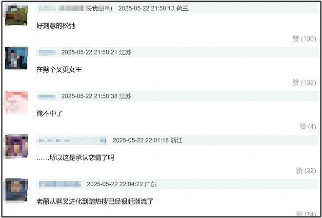 赵丽颖嘲讽“渣浪”炒作她恋情,平台火速反击:这算官宣恋情吗(组图) - 13