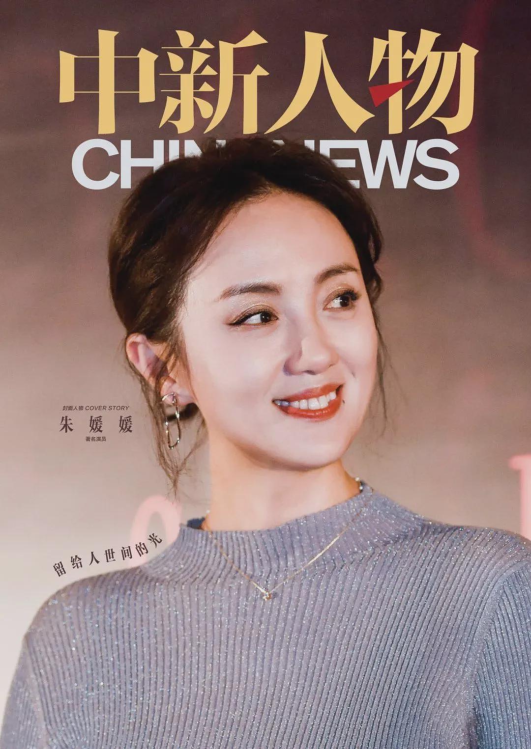 告别朱媛媛：一位好母亲、好妻子、好朋友（组图） - 1