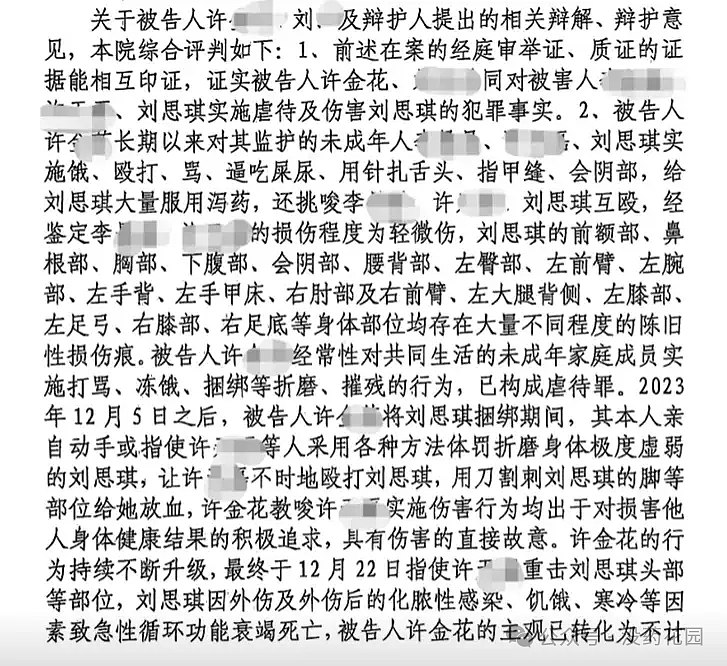 山西男童被虐待致死，继父被判死刑，这些孩子都死在生父母的现任手上…（组图） - 15