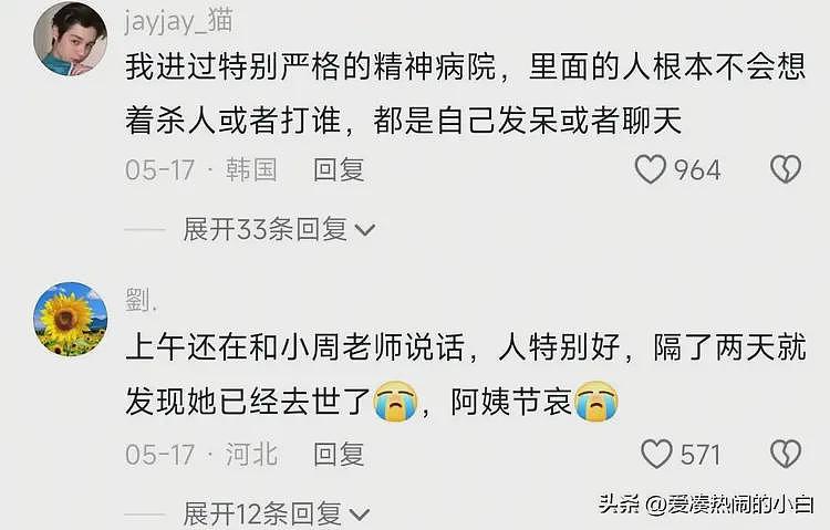 24岁漂亮女幼师当街被刺身亡，家属发声曝光更多细节，让人心痛（组图） - 11
