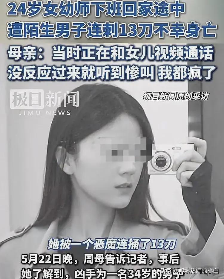 24岁漂亮女幼师当街被刺身亡，家属发声曝光更多细节，让人心痛（组图） - 2