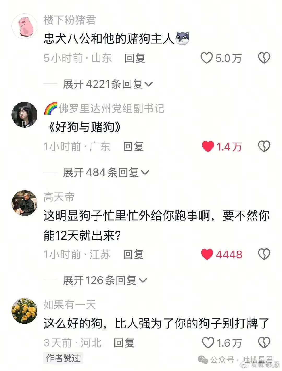 【爆笑】男朋友和女同事这样算暧昧不清吗...？啊啊啊破锅配烂盖绝配（组图） - 53