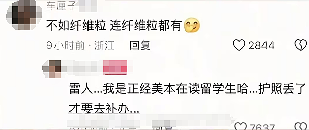 女留学生网红和男闺蜜撕X大战引全网围观：只喜欢外国人做男友理由看吐我…（组图） - 8