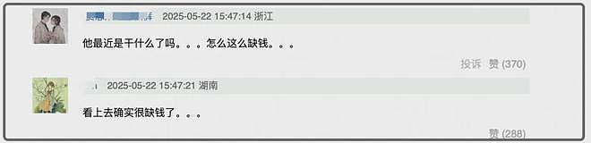 吴彦祖晚节不保！众多消费者控诉买课被骗，联名单车产自三无公司（组图） - 14