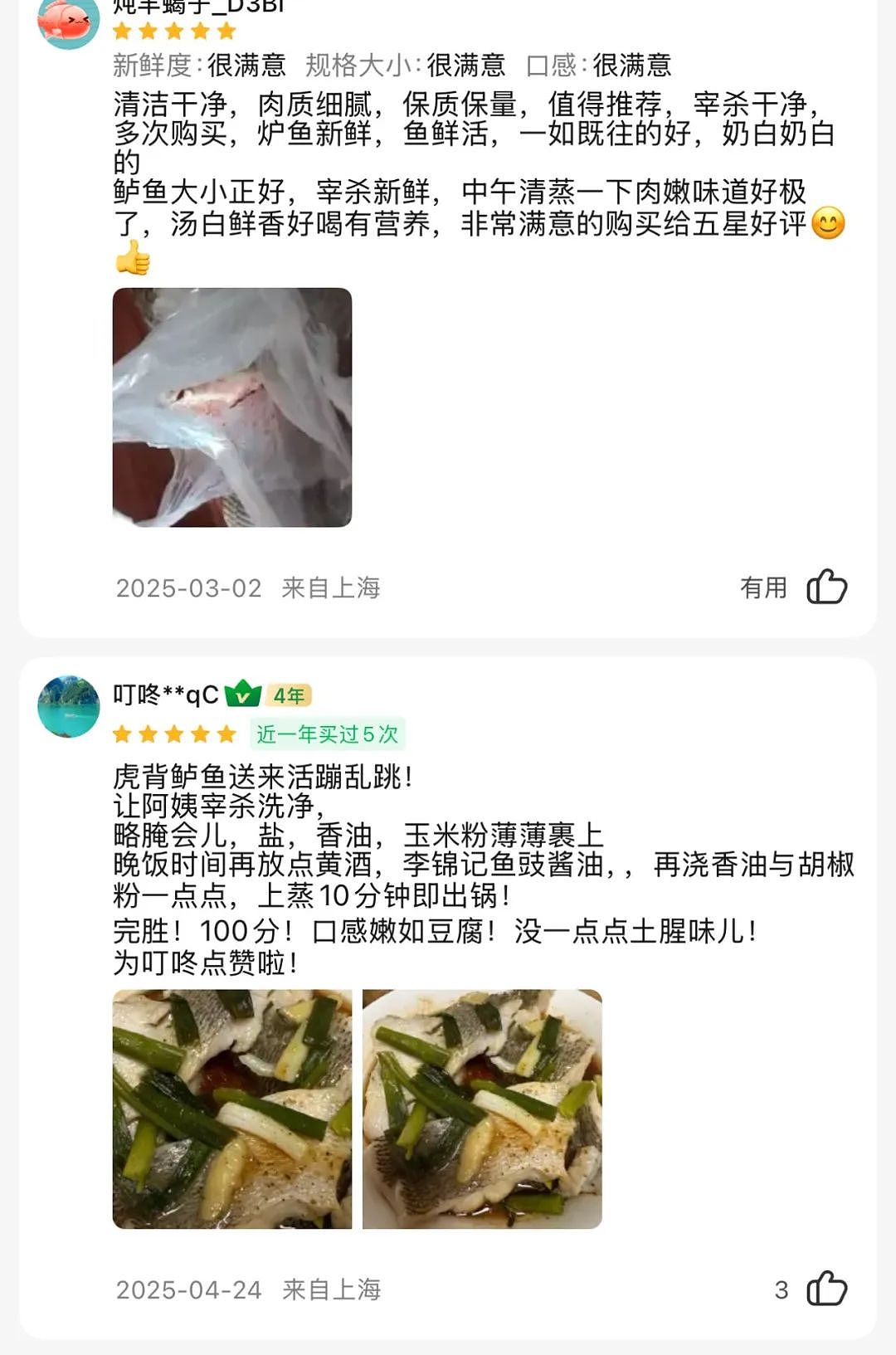 叮咚买菜连续十季盈利，接下来：用“4G战略”打零售“价值战”（组图） - 9