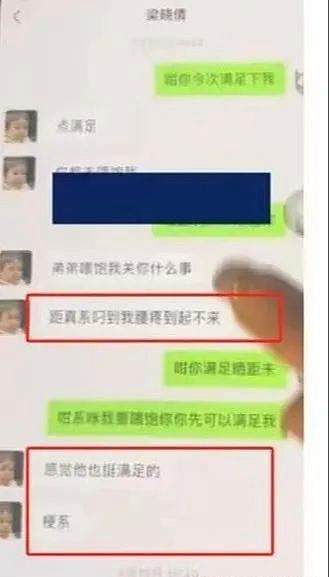 炸裂!佛山女老师被举报出轨多人,肮脏聊天曝光,自称被顶到腰疼(组图) - 7