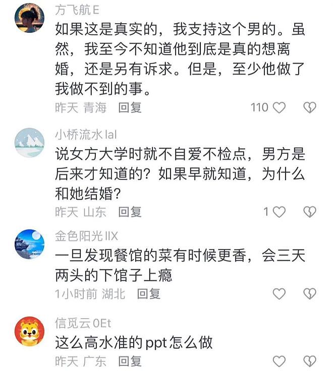 炸裂!佛山女老师被举报出轨多人,肮脏聊天曝光,自称被顶到腰疼(组图) - 9