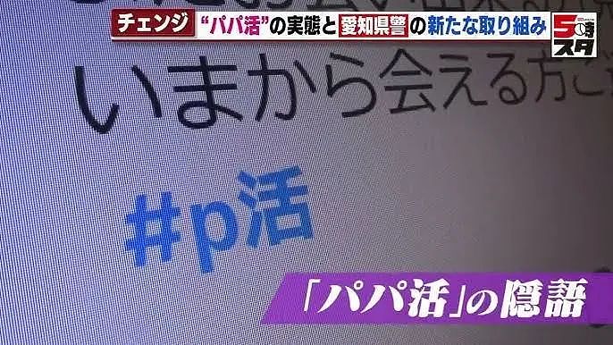 日本男子网上约P惨遭仙人跳，2名樱花妹喊保险套掉了骗走90万！（组图） - 3