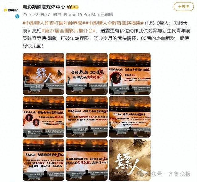 李连杰时隔14年再演武侠！搭档吴京、谢霆锋，导演袁和平，网友：狠狠期待（组图） - 1