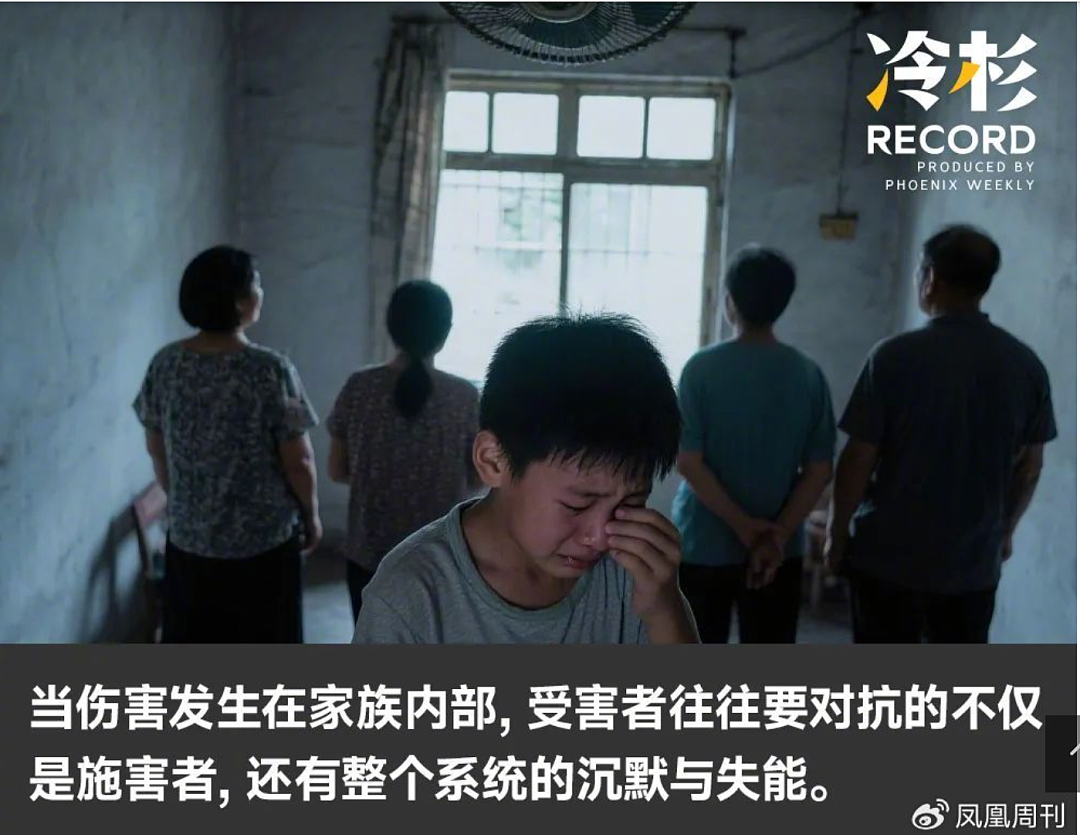 深圳少年遭亲叔性侵7年，全家集体包庇嫌犯，“为什么不拒绝，还继续去给他搞？”（组图） - 1