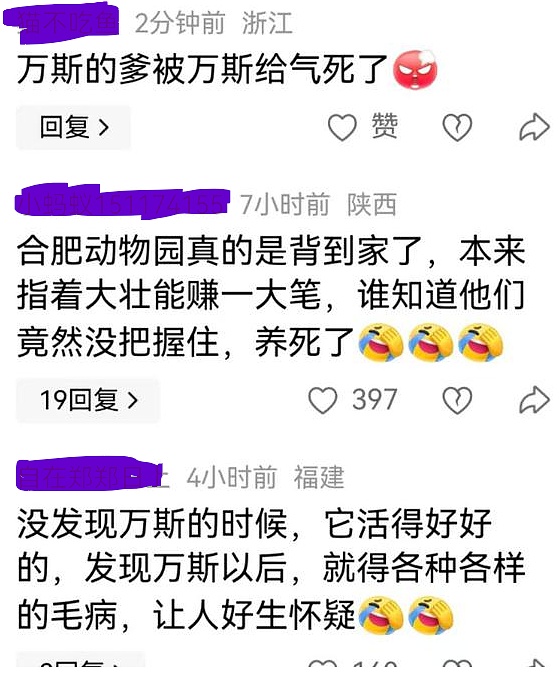 “国字脸”网红猴去世,网友直言美国副总统万斯真命苦,想让他回中国一趟(组图) - 5