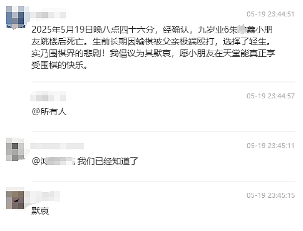 9岁围棋天才被家暴后自杀，谁该负责？（组图） - 2