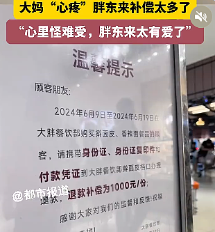 “抛弃”胖东来,于东来又矫情了?(组图) - 7