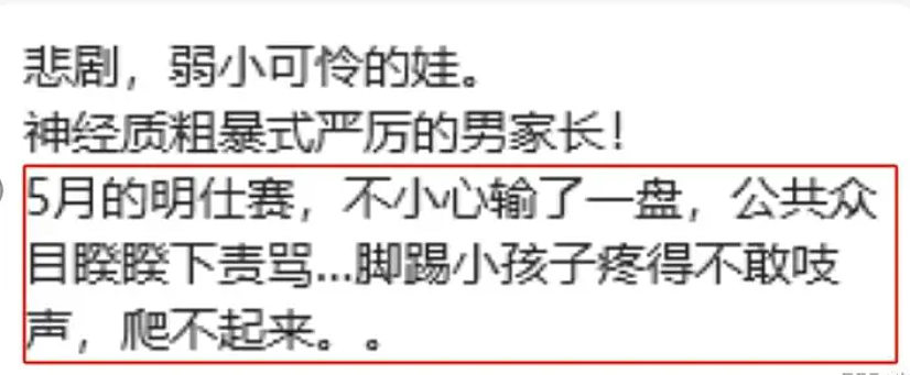 9岁围棋天才被家暴后自杀，谁该负责？（组图） - 12