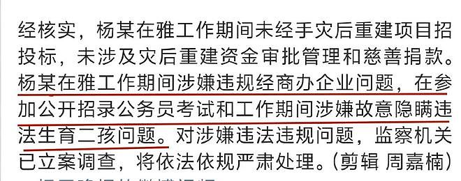 黄小姐和董小姐,犯了同样的错(组图) - 7