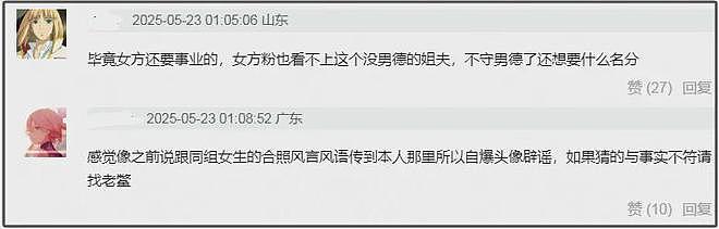 徐嘉余王冰冰没分手！男方晒聊天记录，意外暴露用了3年的情头（组图） - 13