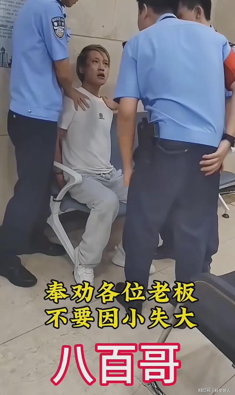 老板为了800块亏惨了：一场800块的纠纷如何毁掉千万资产（组图） - 4