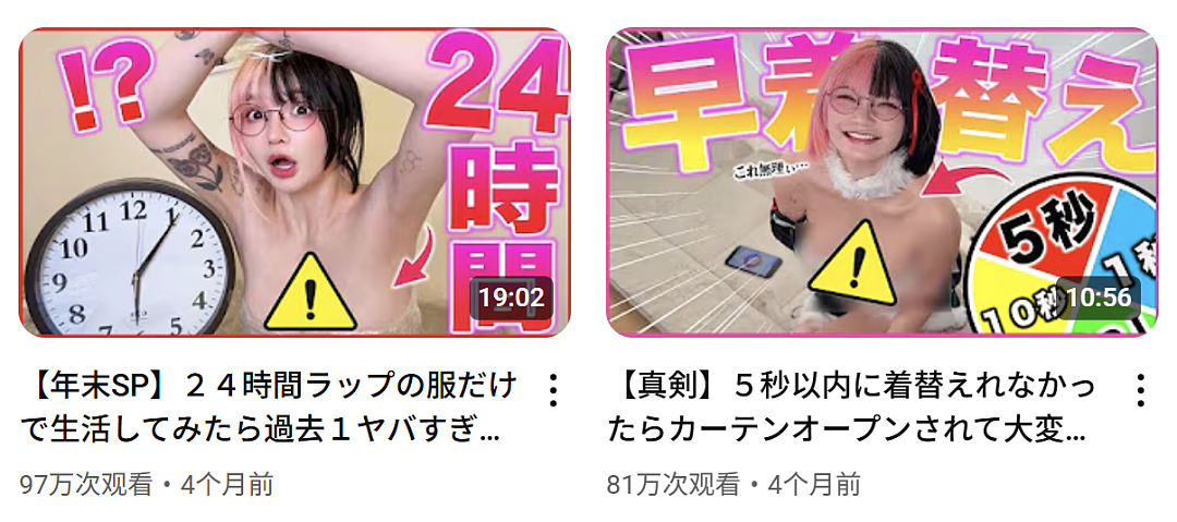 日本性感宅男女神和50岁网友大叔同居！声称只为搞事业合作拍内容，粉丝：我不信…（组图） - 3