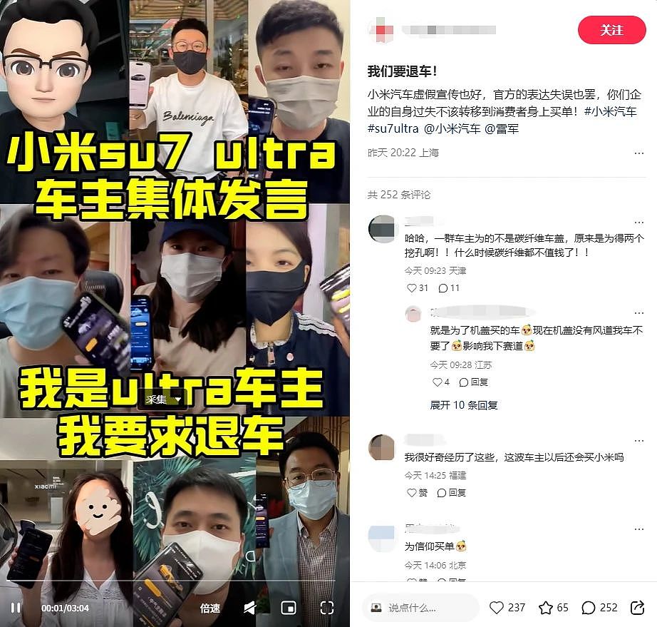 雷军收手吧,外面全是黑粉(组图) - 26