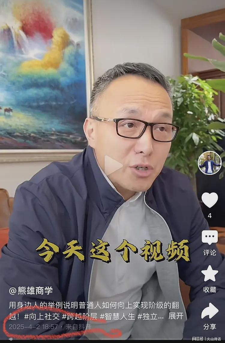 震惊！百万粉丝大网红顶着浙商董事长头衔讲商学，把自己送进去了（组图） - 4