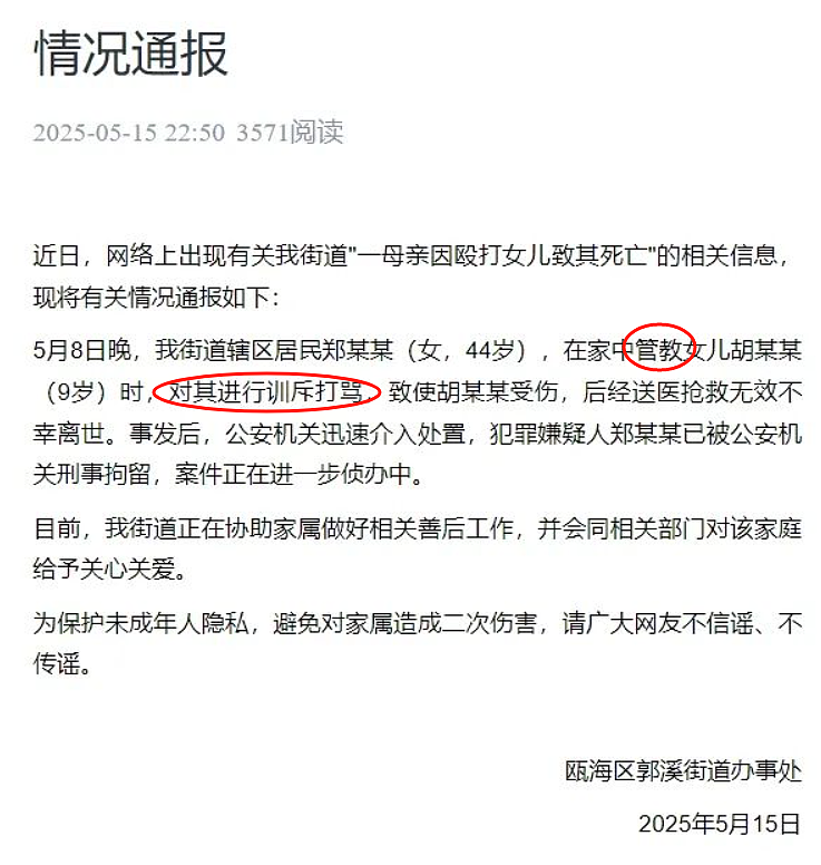 9岁围棋天才被家暴后自杀，谁该负责？（组图） - 17