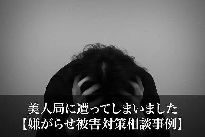日本男子网上约P惨遭仙人跳，2名樱花妹喊保险套掉了骗走90万！（组图） - 13