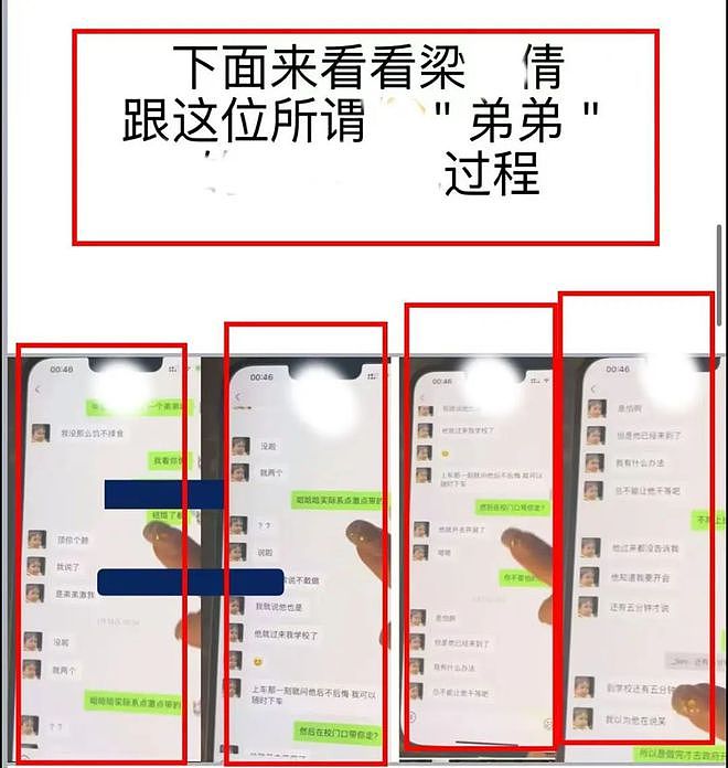 炸裂!佛山女老师被举报出轨多人,肮脏聊天曝光,自称被顶到腰疼(组图) - 6