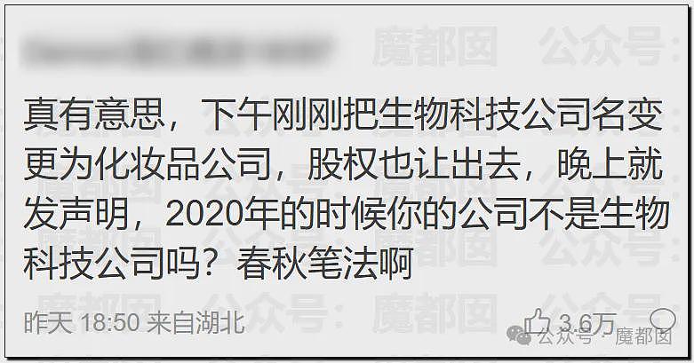 热搜第一!黄杨钿甜父亲被立案调查,涉嫌违规经商及隐瞒违法生育问题,巨额财富来源未通报引发众怒(组图) - 8