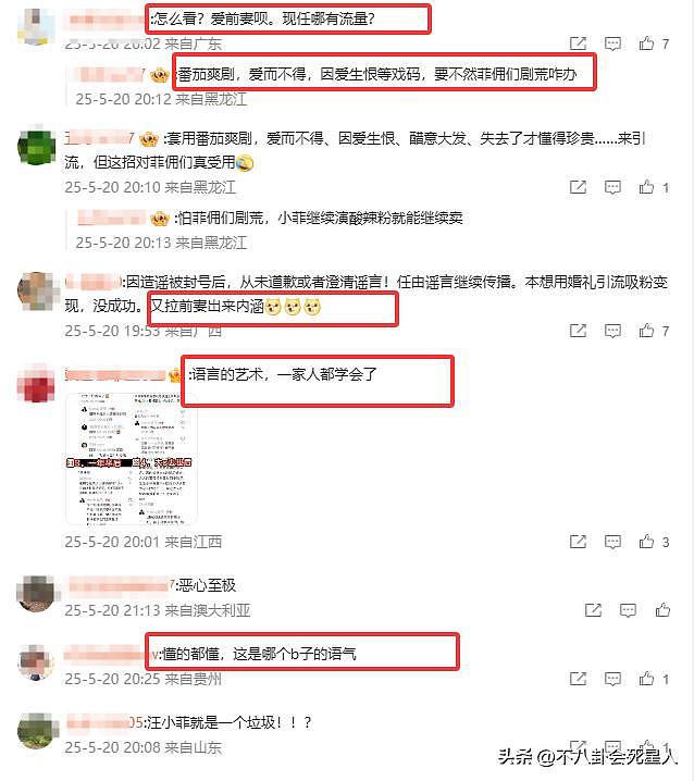 汪小菲忙完婚礼立刻直播,疑似经济状况不佳,致谢文字影射大S(组图) - 7