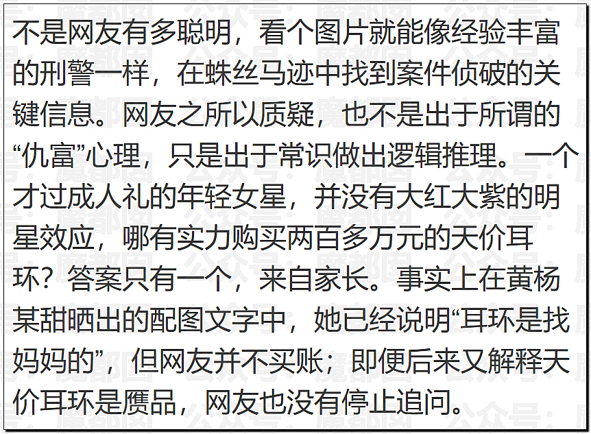 热搜第一!黄杨钿甜父亲被立案调查,涉嫌违规经商及隐瞒违法生育问题,巨额财富来源未通报引发众怒(组图) - 29