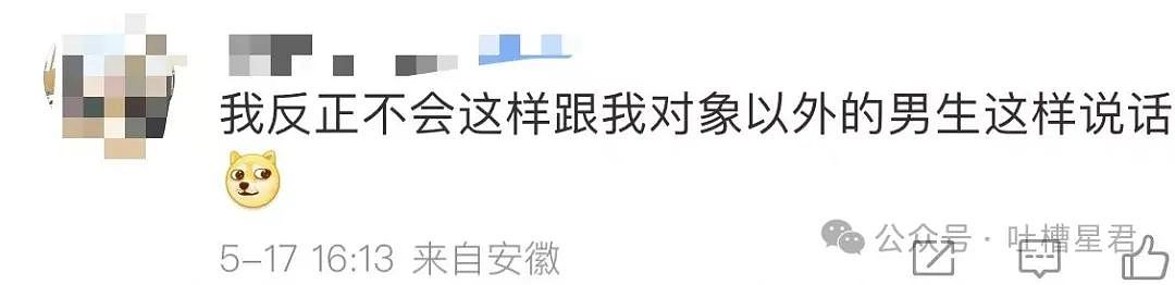 【爆笑】男朋友和女同事这样算暧昧不清吗...？啊啊啊破锅配烂盖绝配（组图） - 8