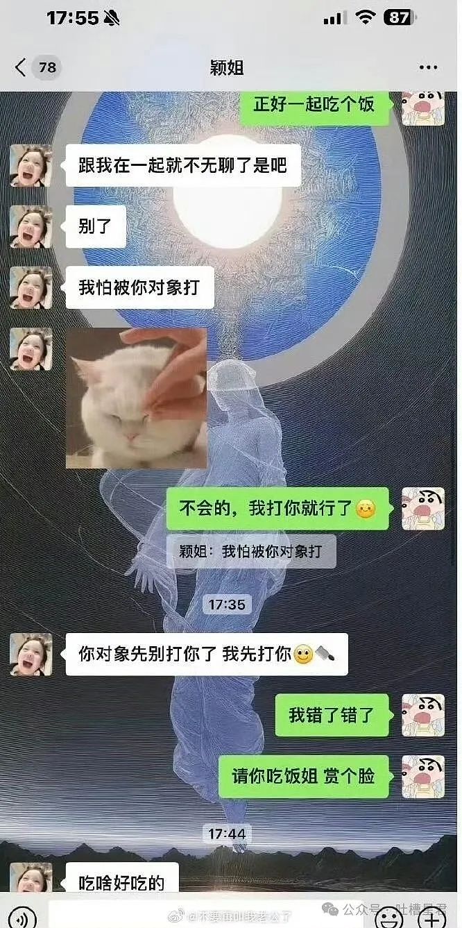 【爆笑】男朋友和女同事这样算暧昧不清吗...？啊啊啊破锅配烂盖绝配（组图） - 5