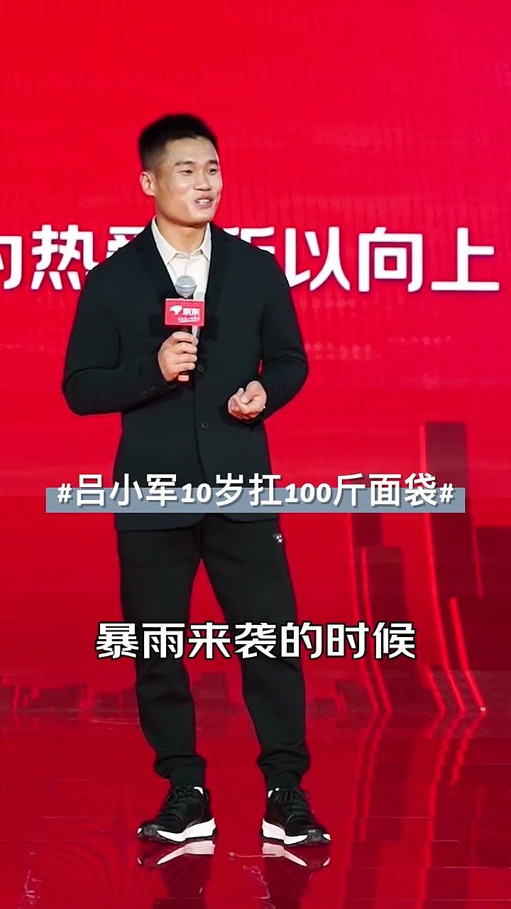 三届奥运举重冠军吕小军此前兴奋剂检测阳性，将被禁赛至2026年（组图） - 3