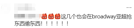 新州警方紧急发声!悉尼华人宝妈接娃路上被暴打,华人集体愤怒(组图) - 35