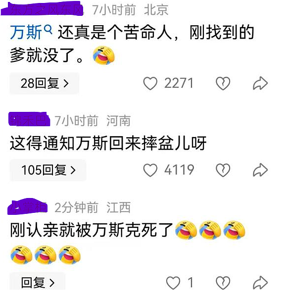 “国字脸”网红猴去世,网友直言美国副总统万斯真命苦,想让他回中国一趟(组图) - 4