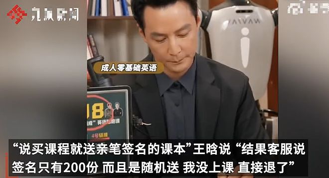 吴彦祖晚节不保！众多消费者控诉买课被骗，联名单车产自三无公司（组图） - 3