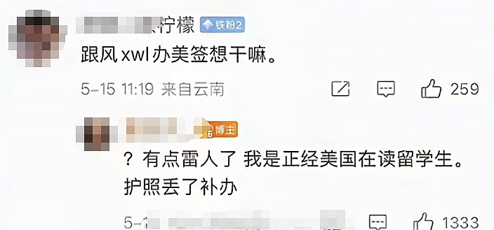 女留学生网红和男闺蜜撕X大战引全网围观：只喜欢外国人做男友理由看吐我…（组图） - 9