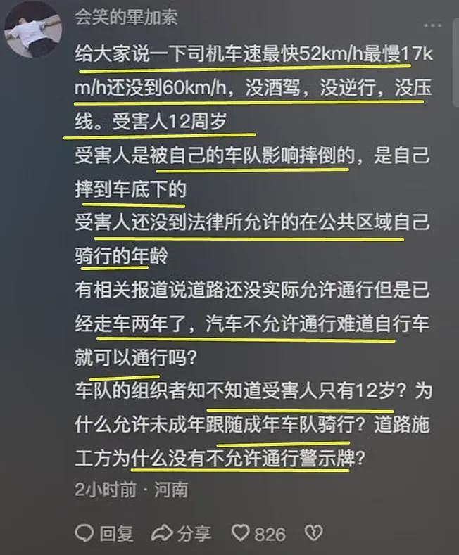 河北11岁男孩骑行身亡案:90后倒霉司机无罪成立,已外出打工了(组图) - 4